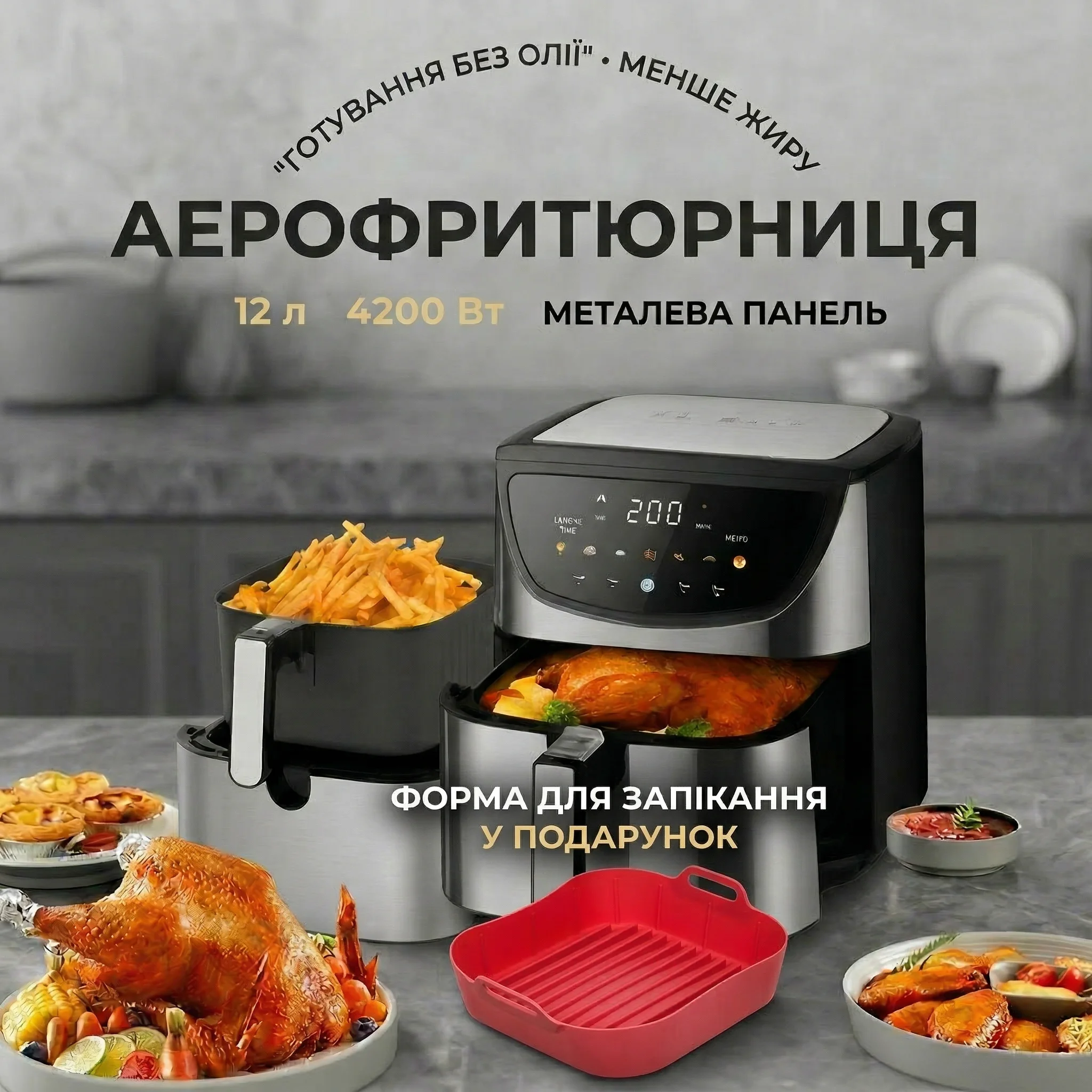 Характеристики аерофритюрниці Zepline 12л